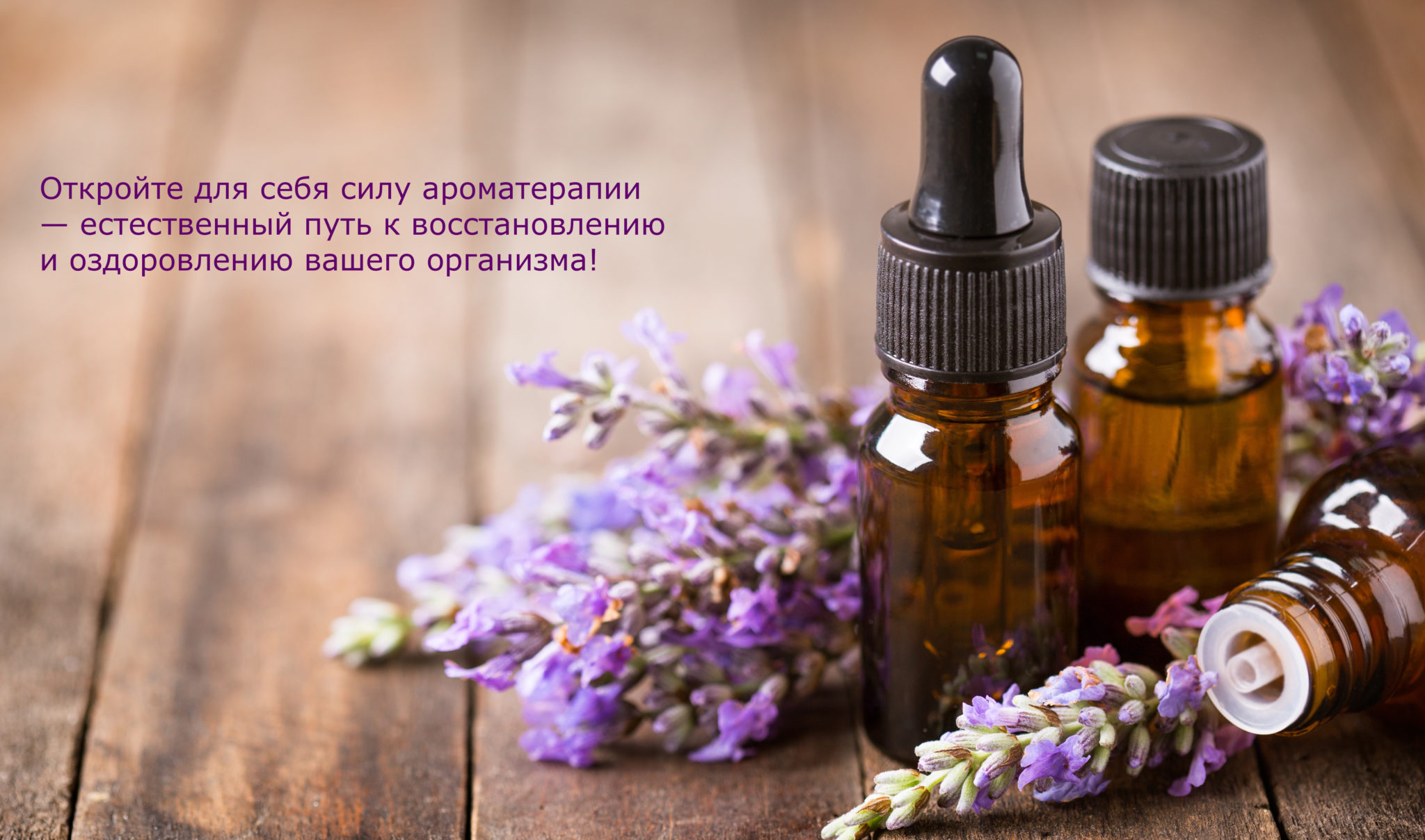 Lavender aromatherapy